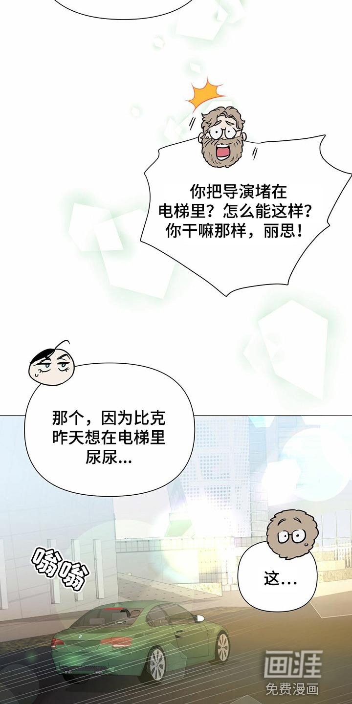 第68章：【第二季】时机不错