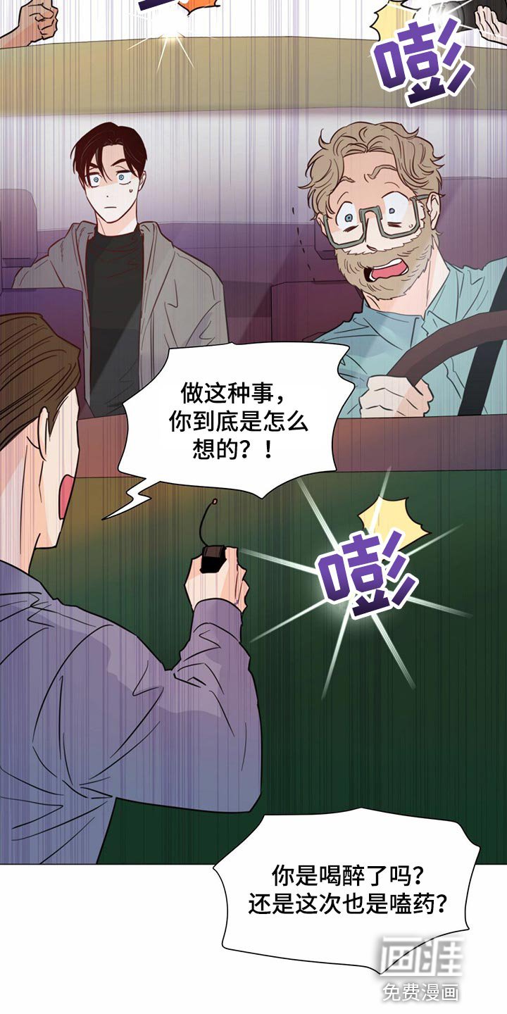 第68章：【第二季】时机不错