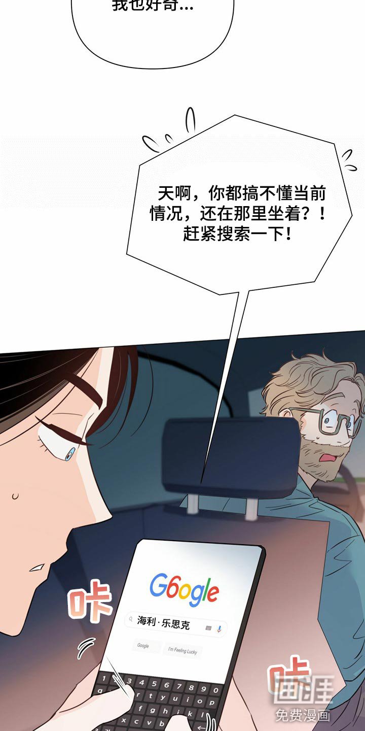 第69章：【第二季】登船游玩