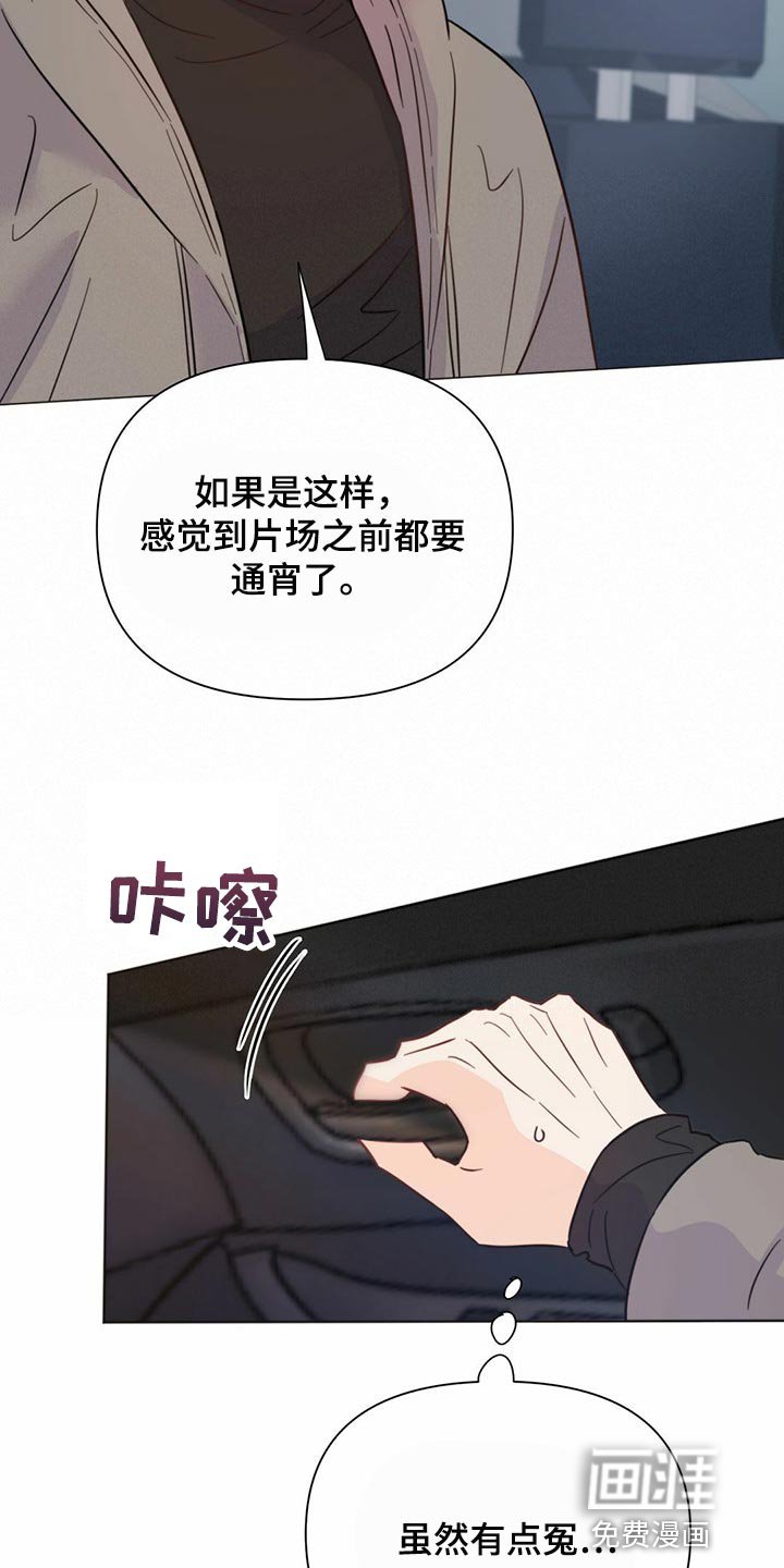 第69章：【第二季】登船游玩