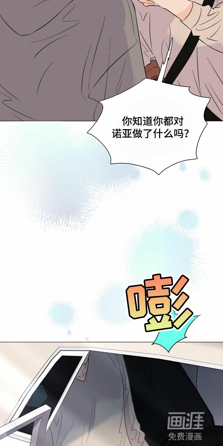 第69章：【第二季】登船游玩