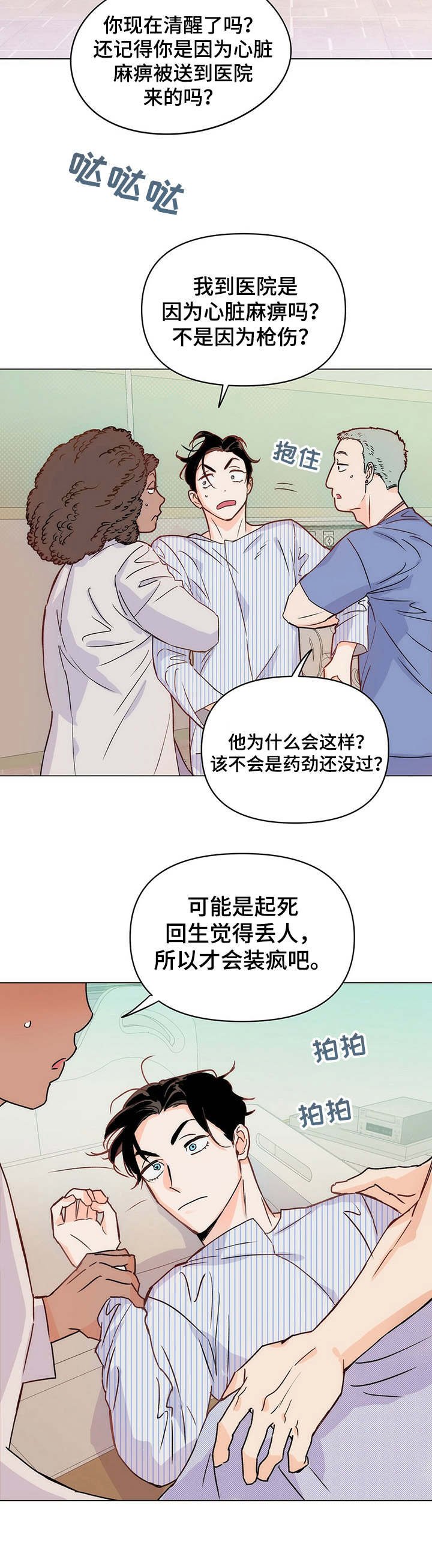 第7章：经纪人