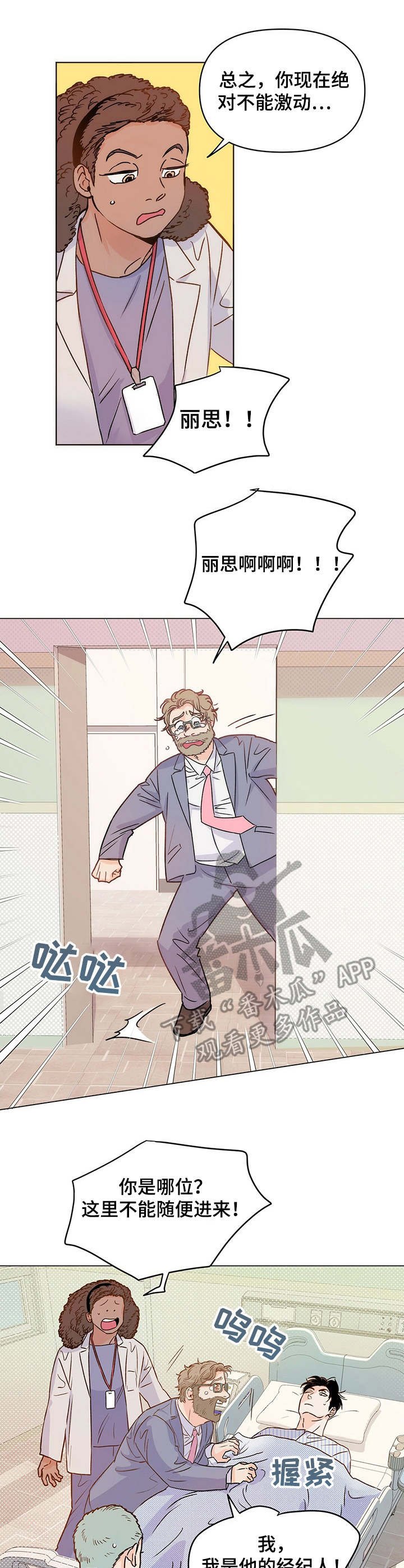 第7章：经纪人