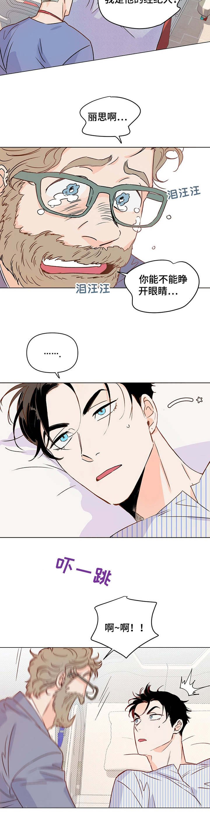 第7章：经纪人