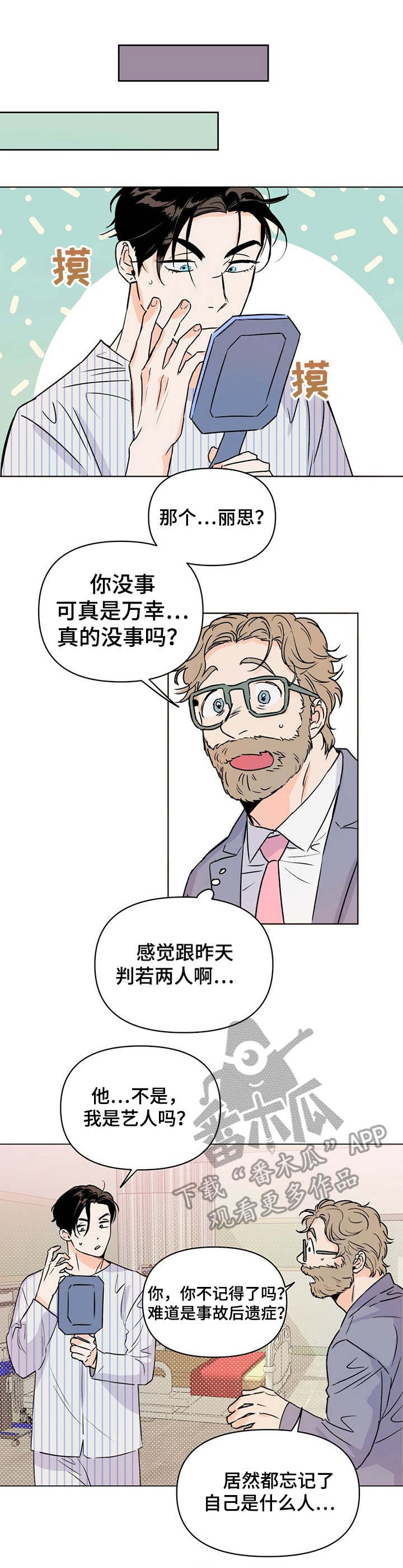 第7章：经纪人