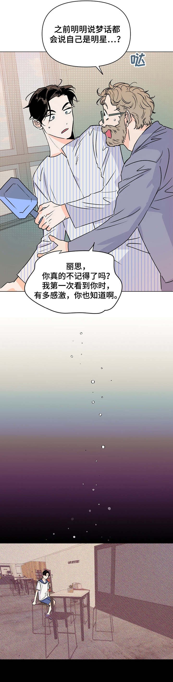 第7章：经纪人