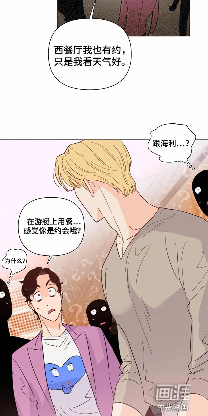 第70章：【第二季】当然是约会了