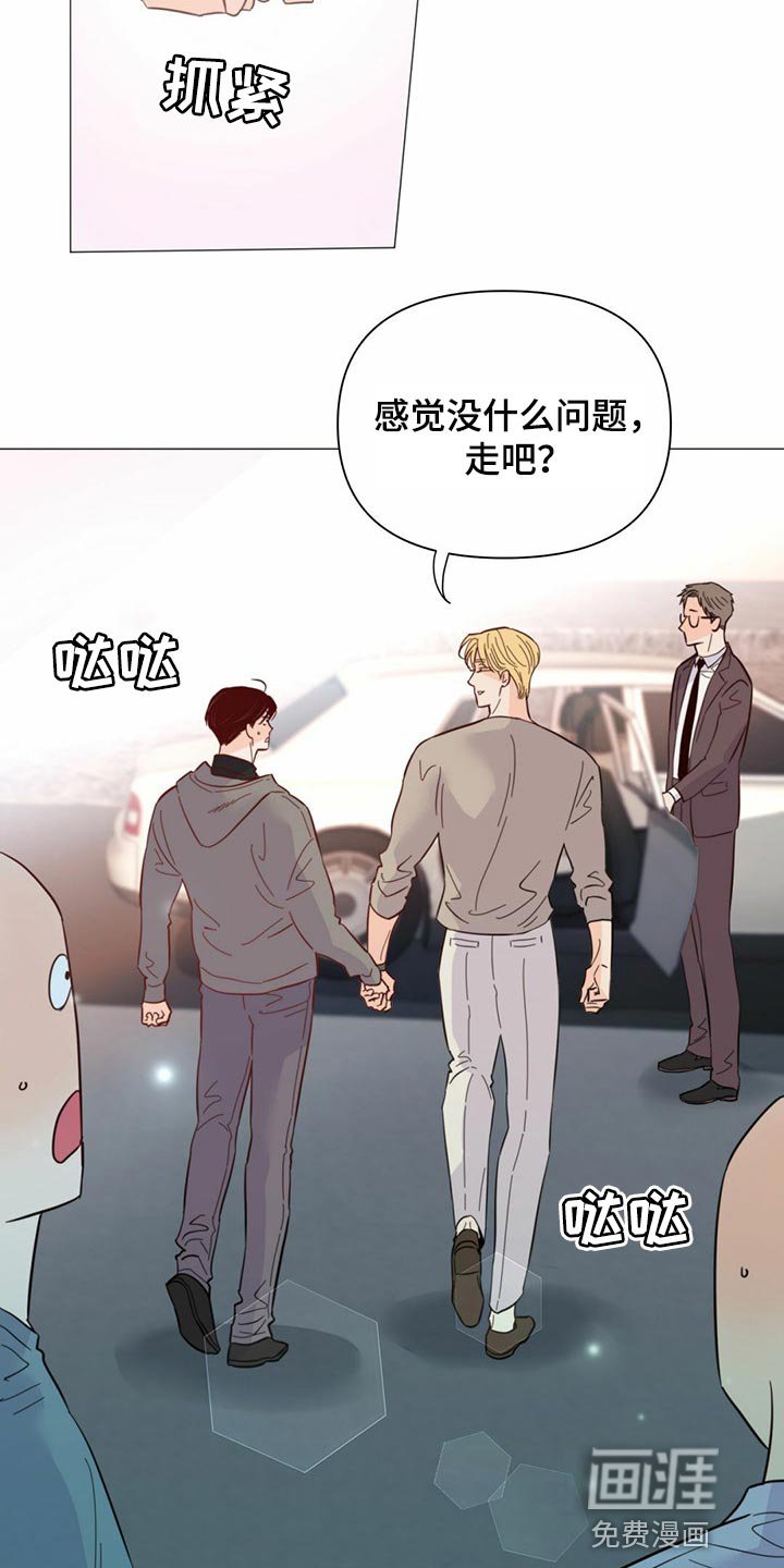 第70章：【第二季】当然是约会了