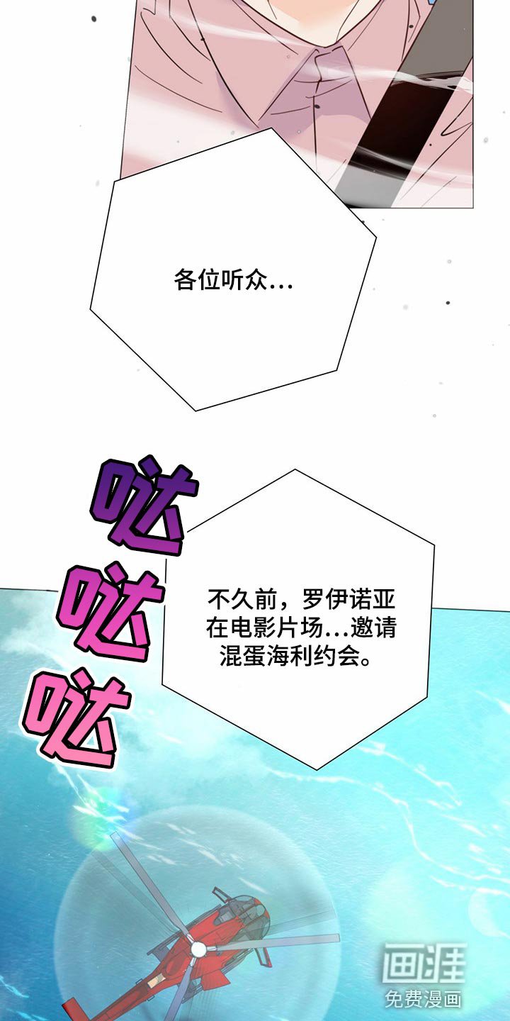 第70章：【第二季】当然是约会了