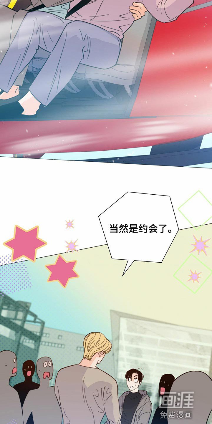 第70章：【第二季】当然是约会了