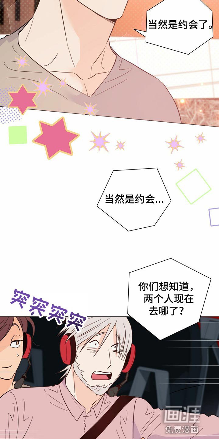 第70章：【第二季】当然是约会了