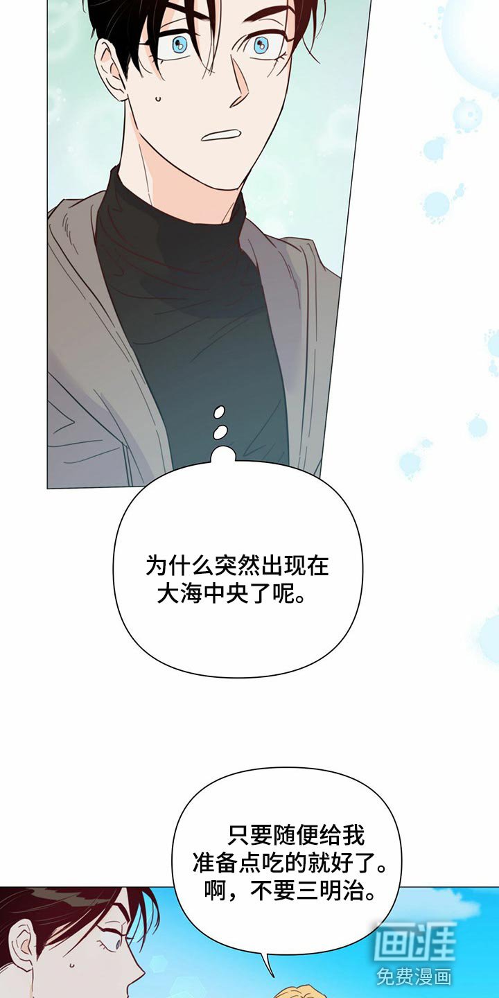 第70章：【第二季】当然是约会了