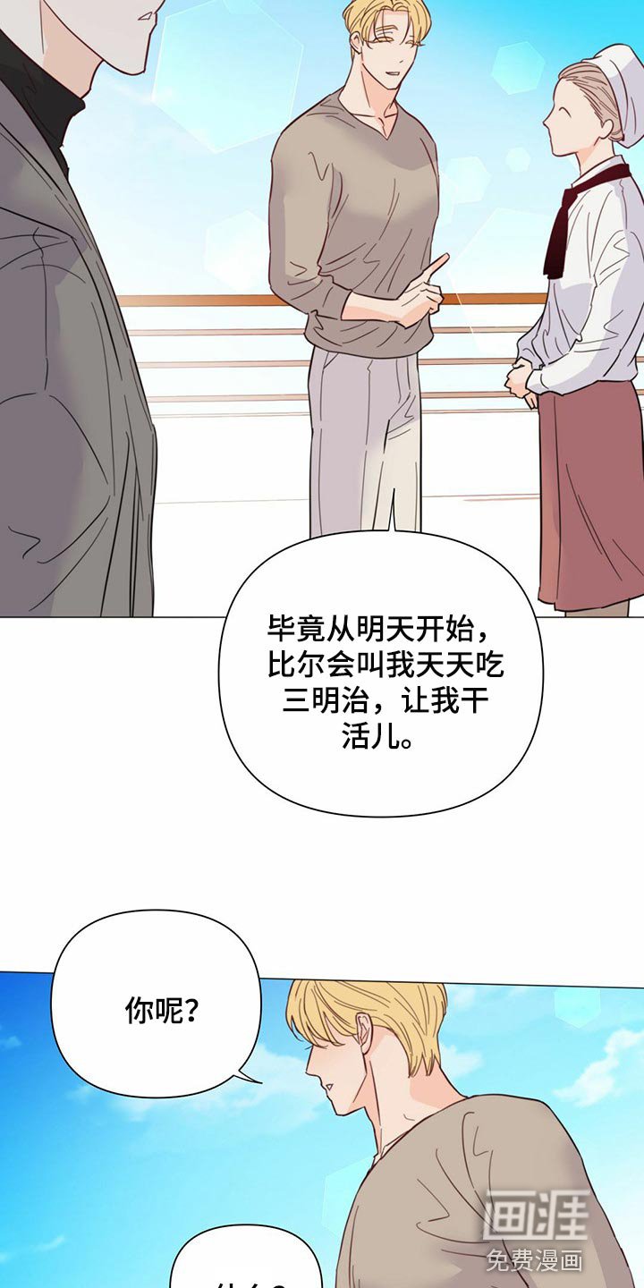 第70章：【第二季】当然是约会了