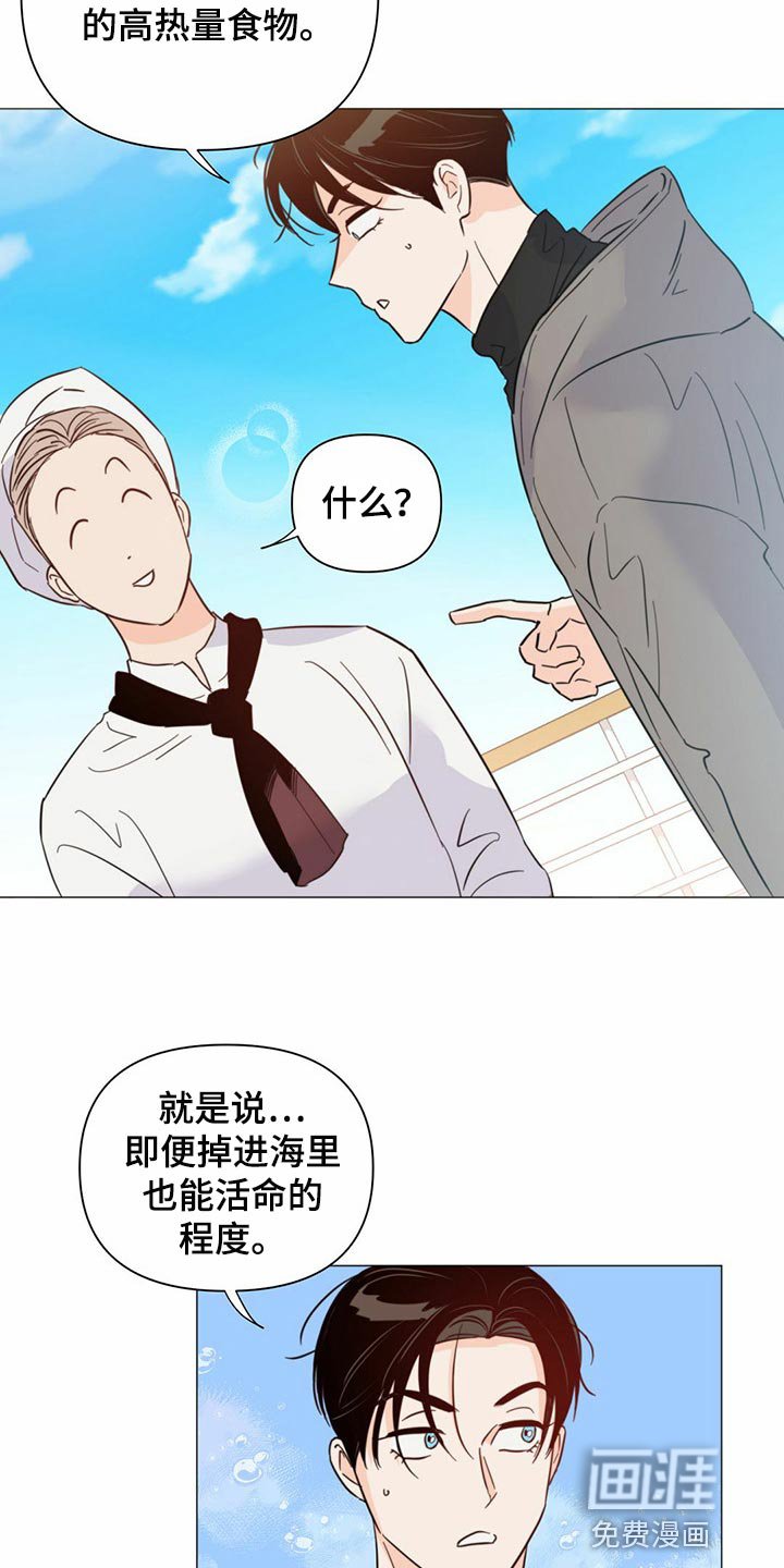 第71章：【第二季】你会打牌吧