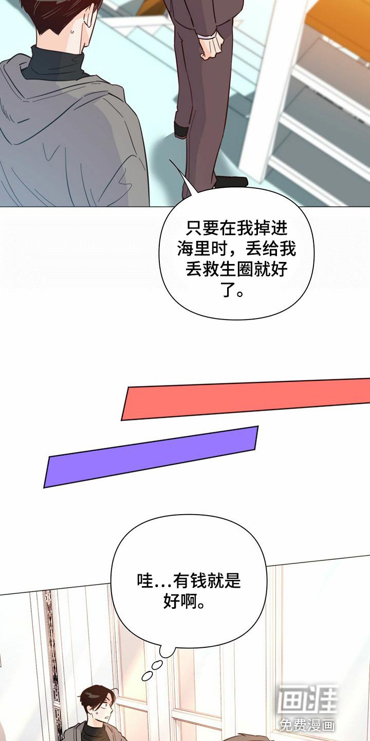 第71章：【第二季】你会打牌吧