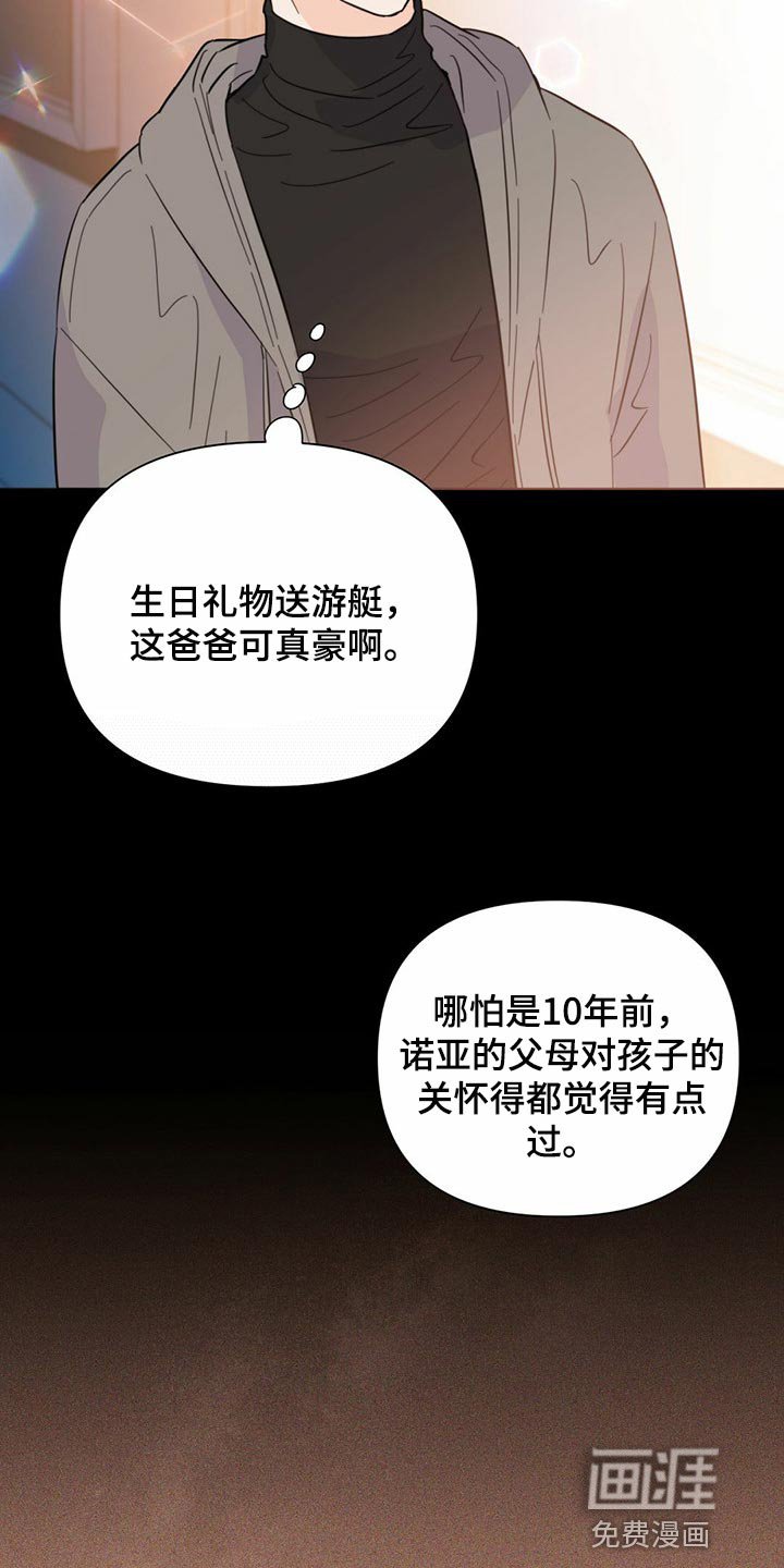 第71章：【第二季】你会打牌吧