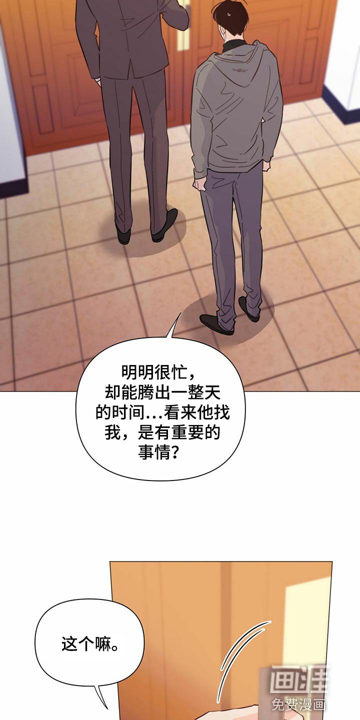 第71章：【第二季】你会打牌吧