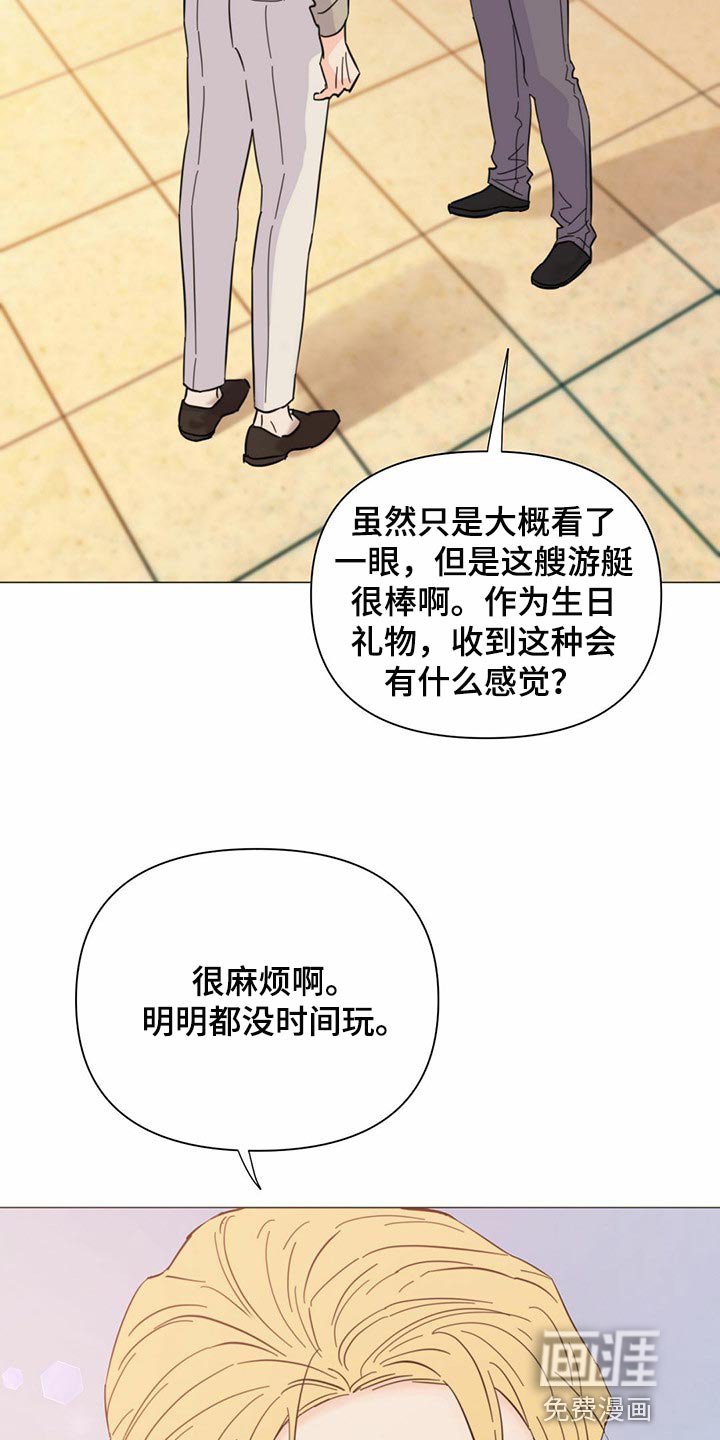 第71章：【第二季】你会打牌吧