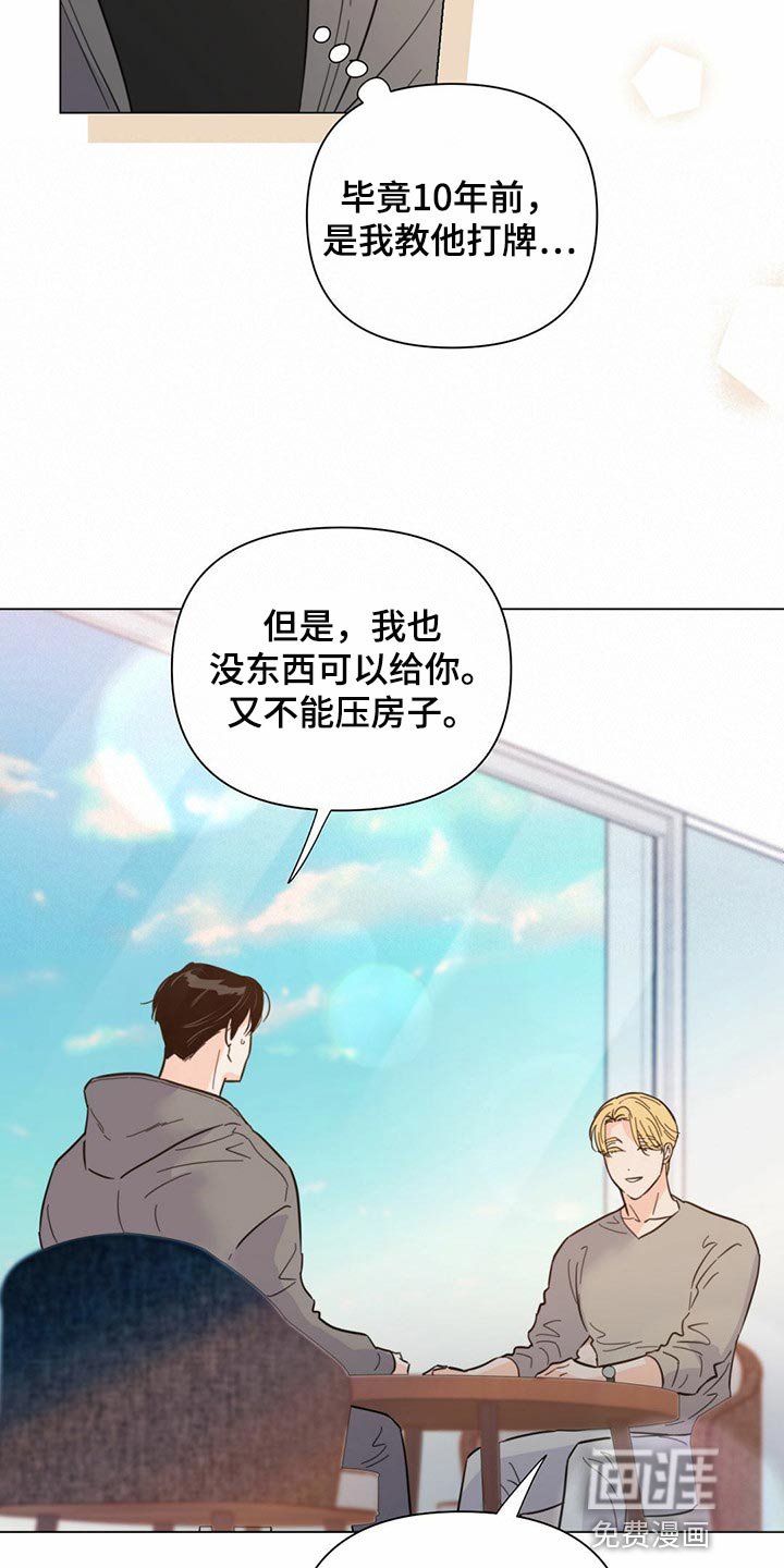 第72章：【第二季】信号