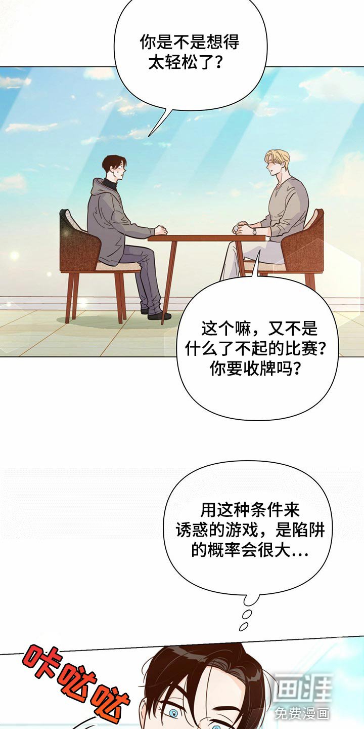 第72章：【第二季】信号