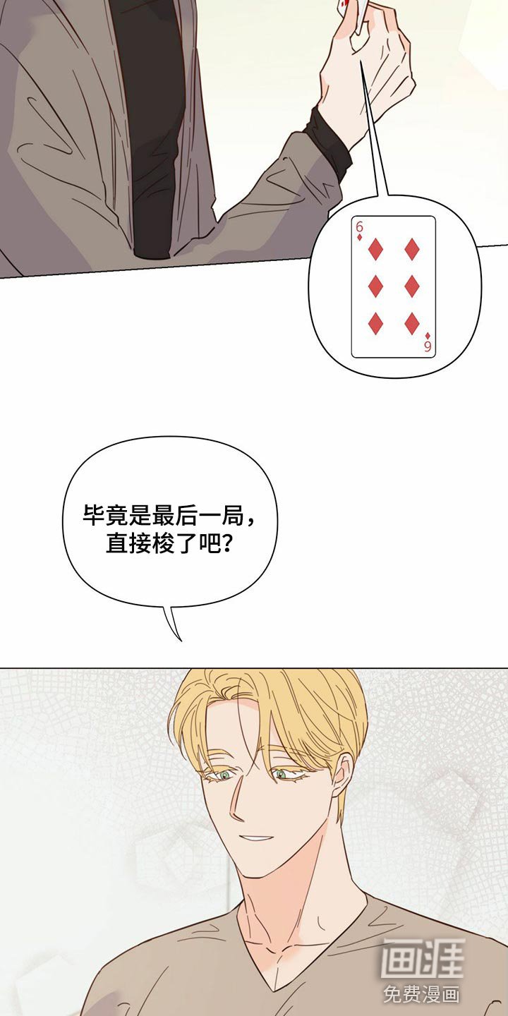 第73章：【第二季】我长大了