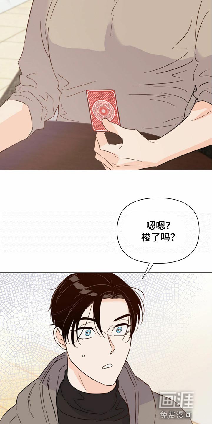 第73章：【第二季】我长大了