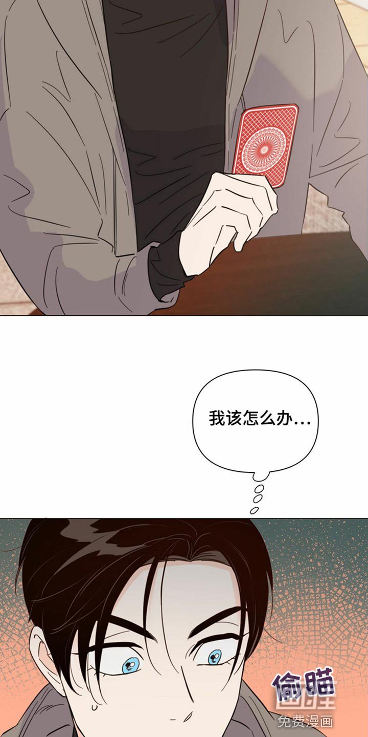 第73章：【第二季】我长大了