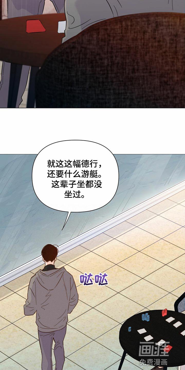 第73章：【第二季】我长大了