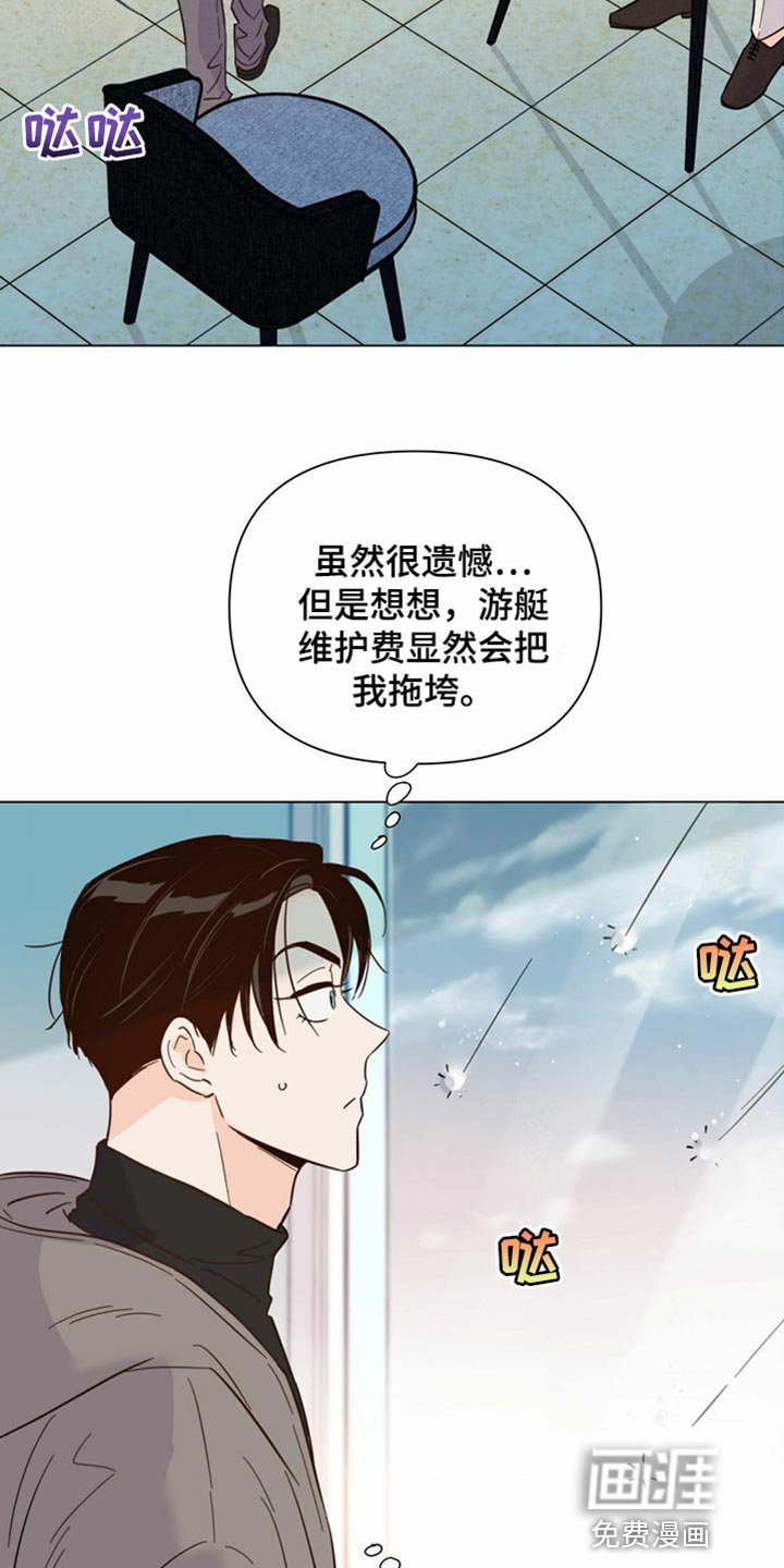 第73章：【第二季】我长大了