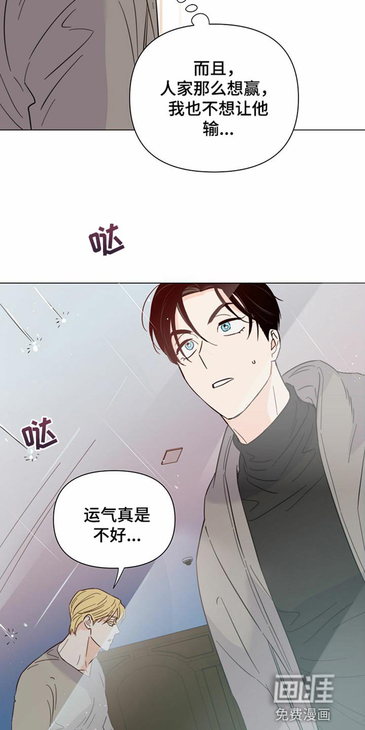 第73章：【第二季】我长大了