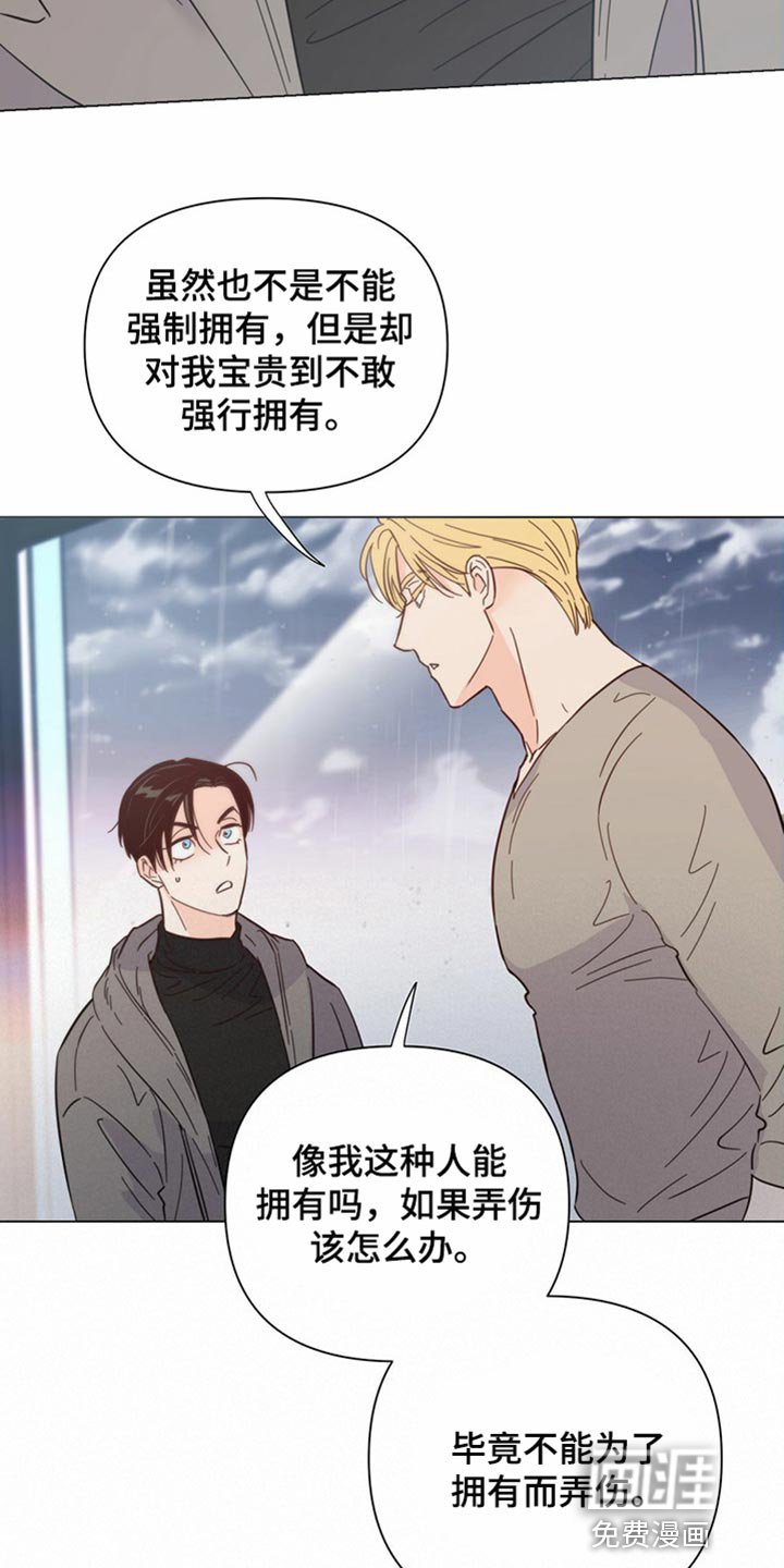 第73章：【第二季】我长大了