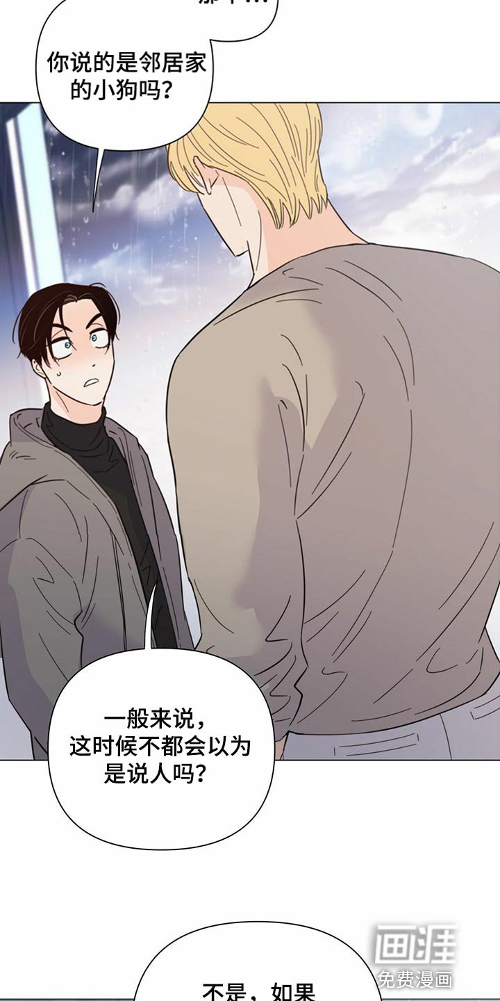 第73章：【第二季】我长大了