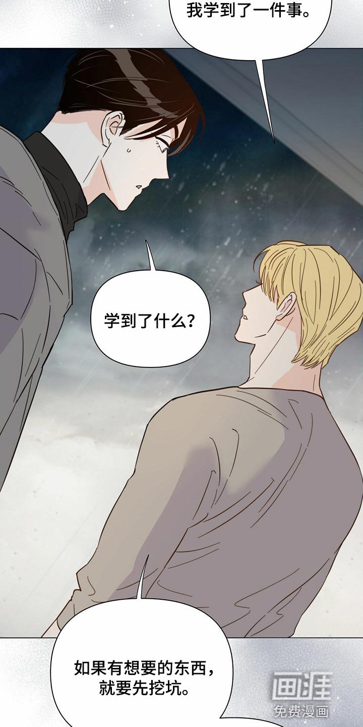 第73章：【第二季】我长大了