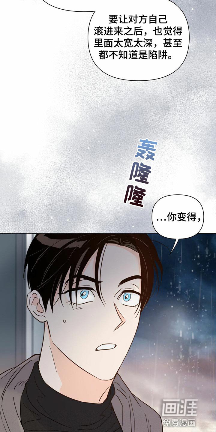 第73章：【第二季】我长大了