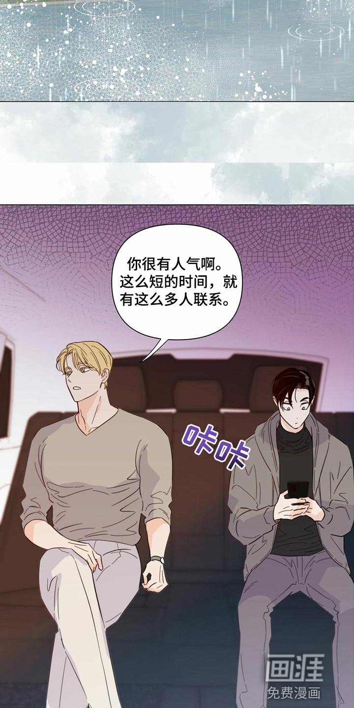 第74章：【第二季】本能反应