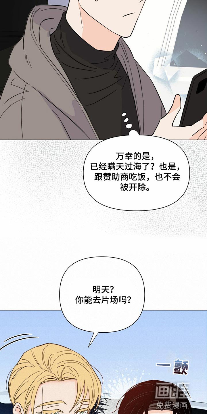第74章：【第二季】本能反应
