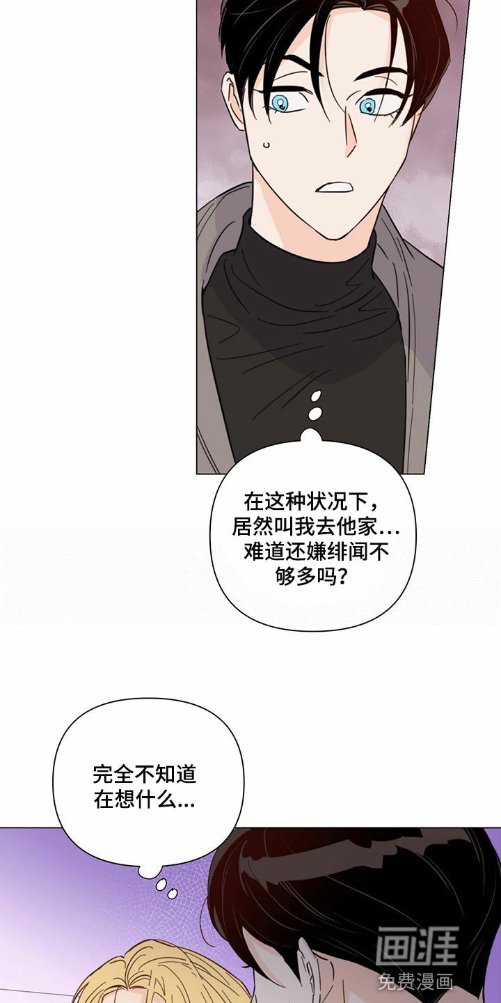 第74章：【第二季】本能反应