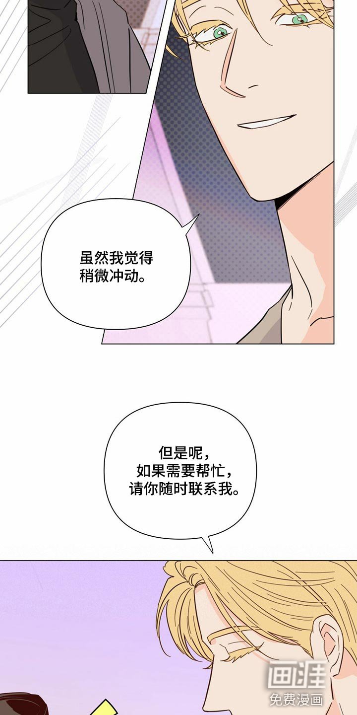第74章：【第二季】本能反应
