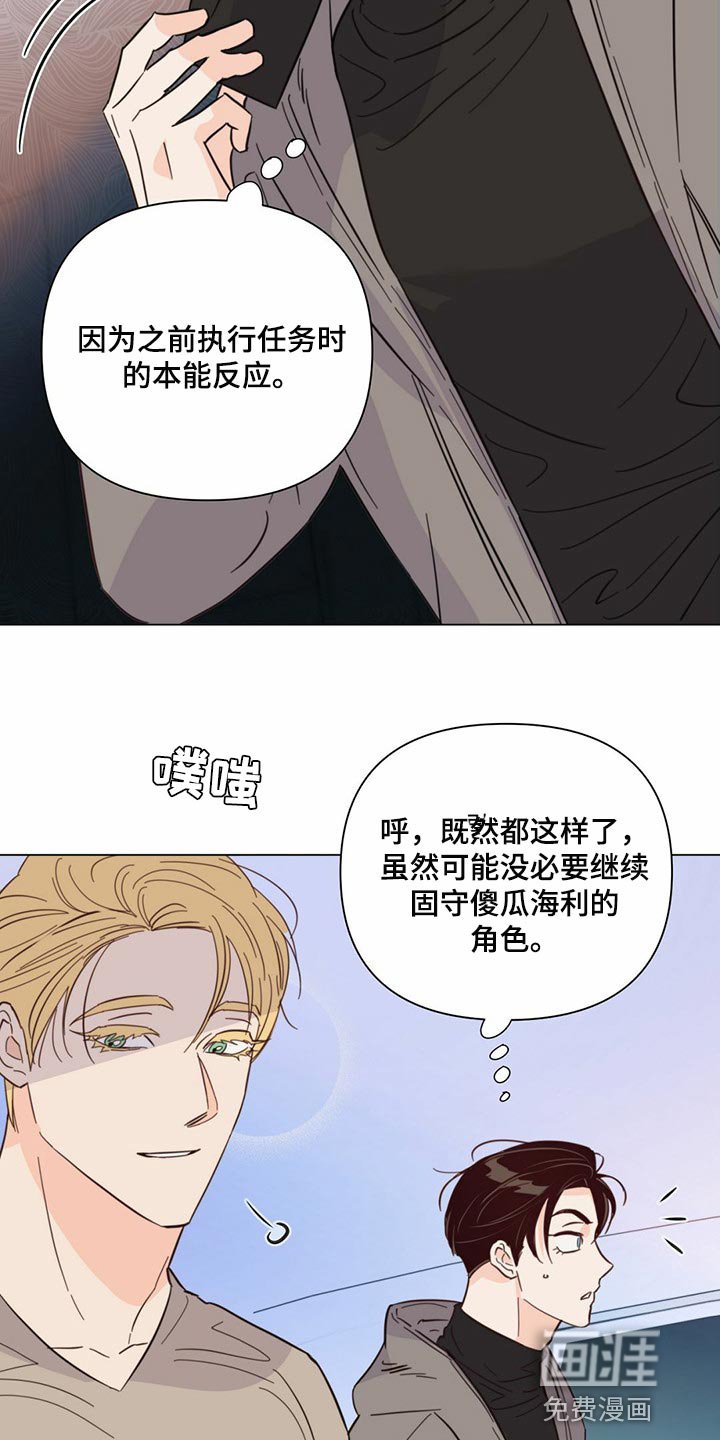 第74章：【第二季】本能反应