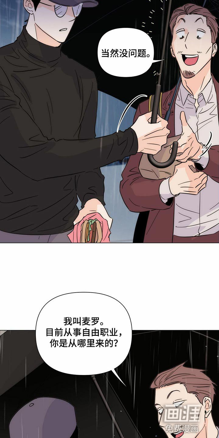第74章：【第二季】本能反应