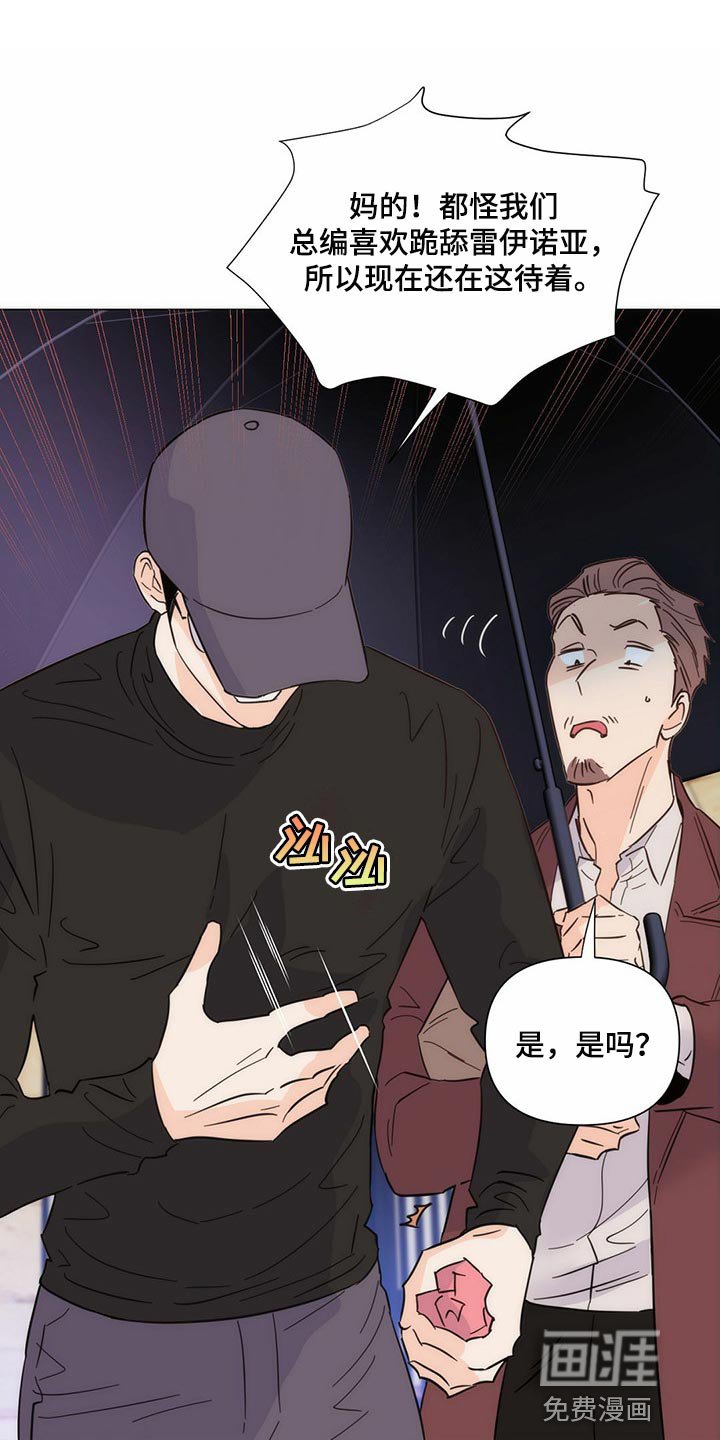 第75章：【第二季】撑伞