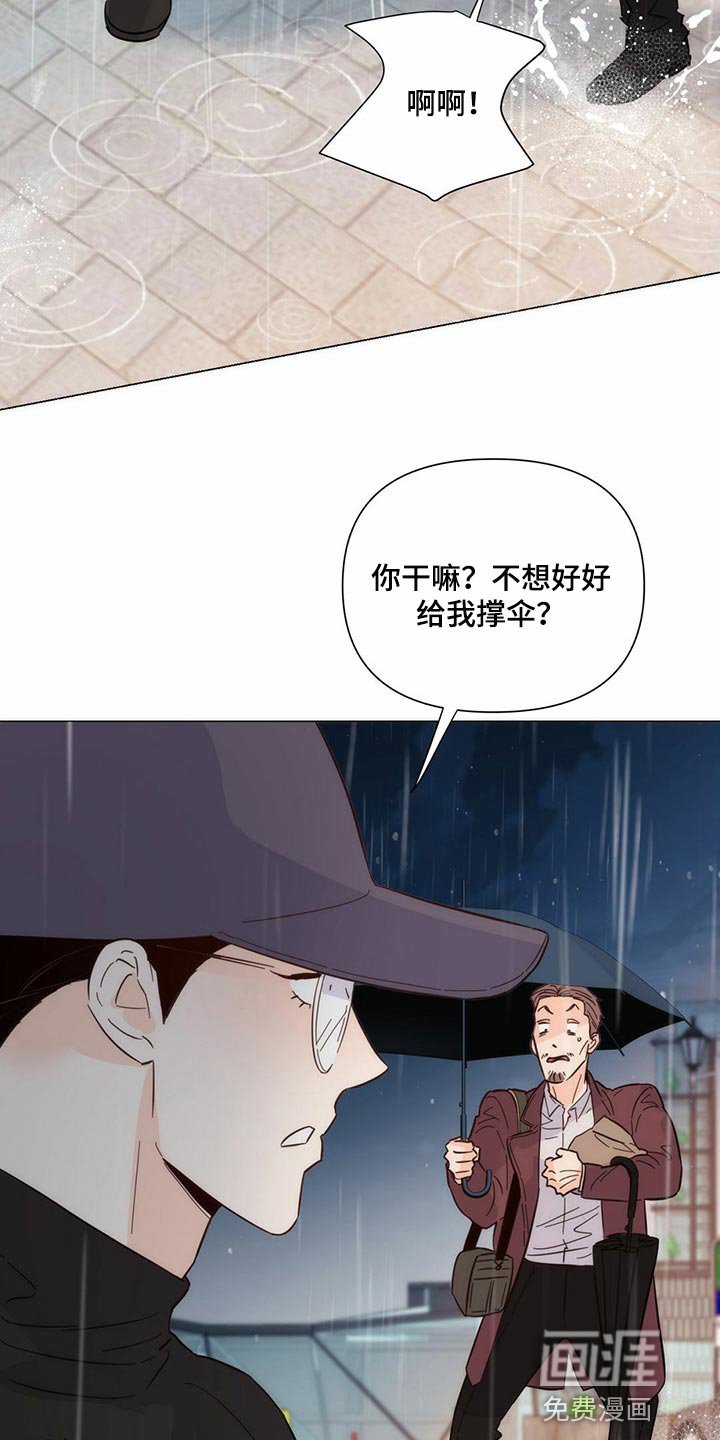 第75章：【第二季】撑伞