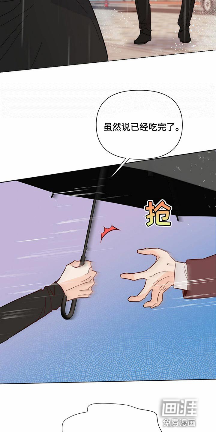 第75章：【第二季】撑伞