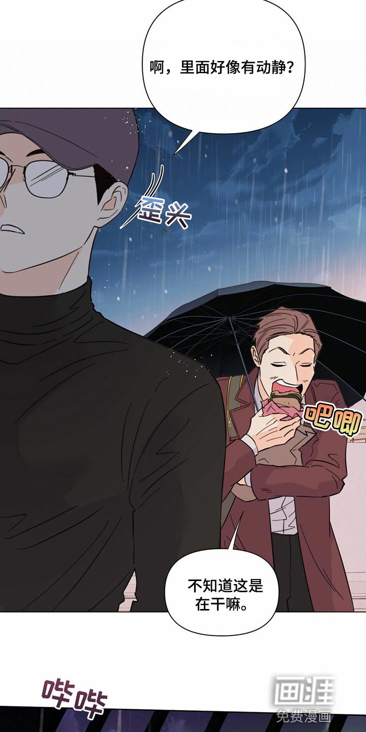 第75章：【第二季】撑伞