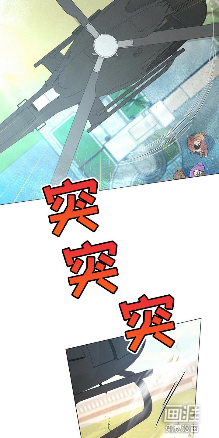 第76章：【第二季】马上去接你