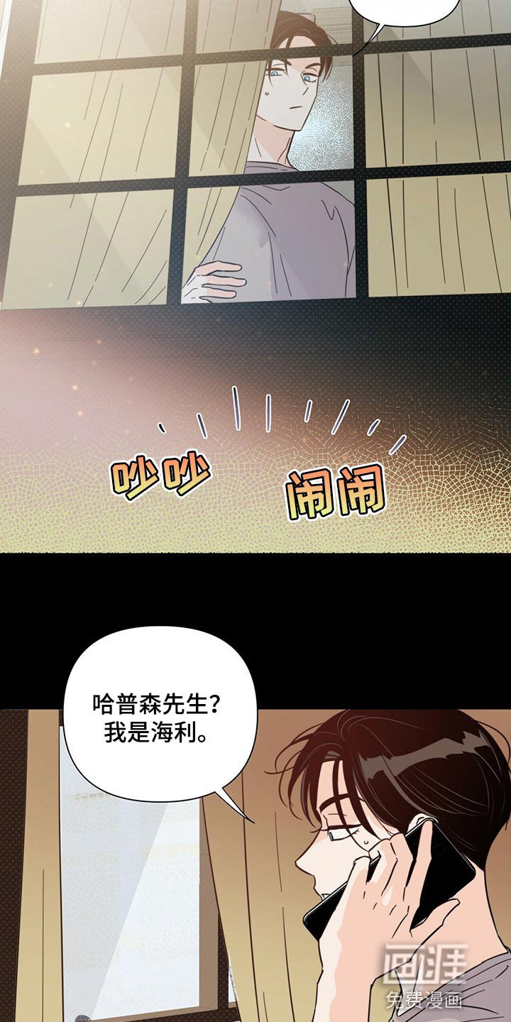 第76章：【第二季】马上去接你
