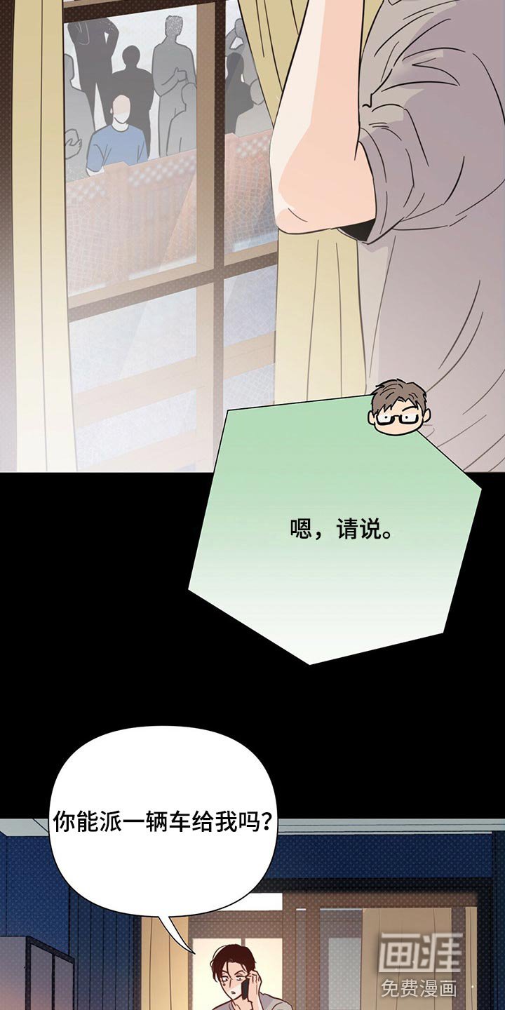 第76章：【第二季】马上去接你