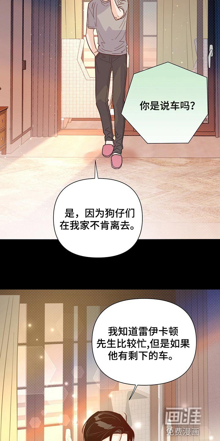 第76章：【第二季】马上去接你