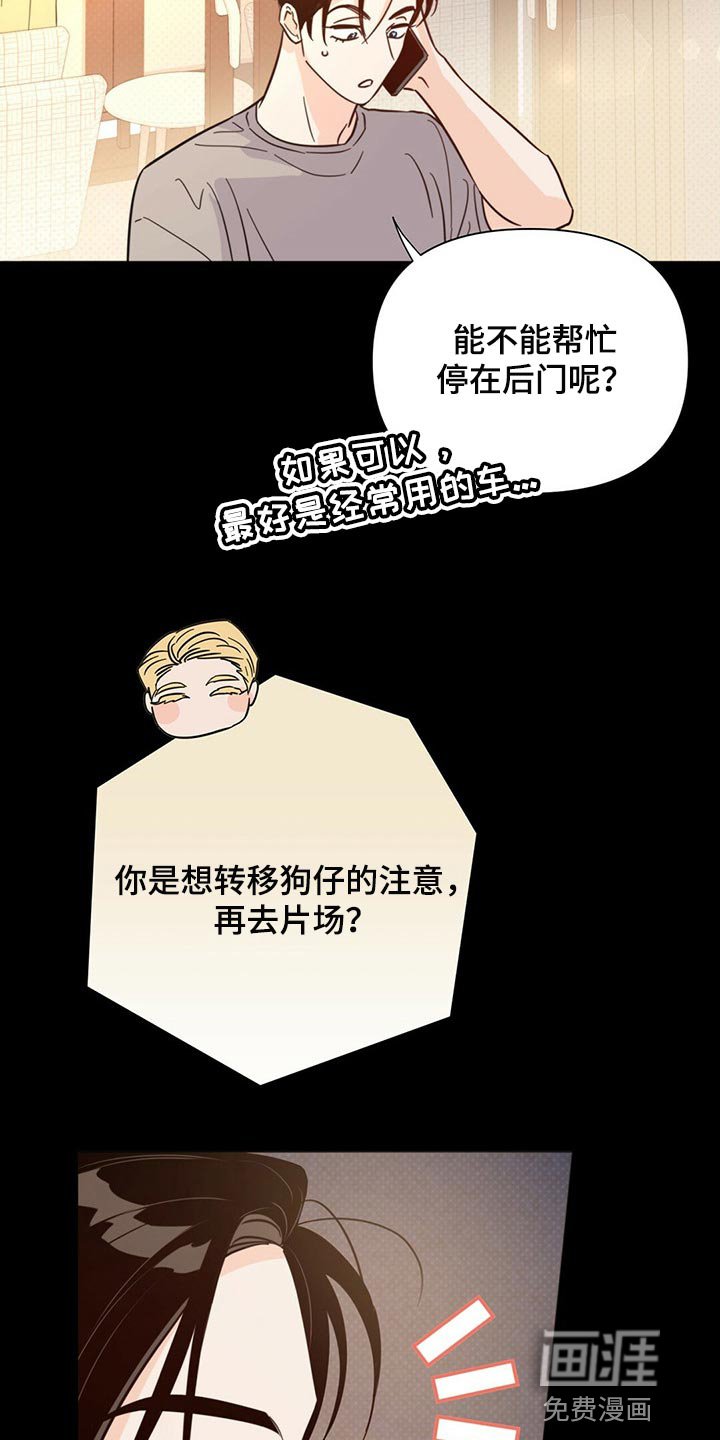 第76章：【第二季】马上去接你