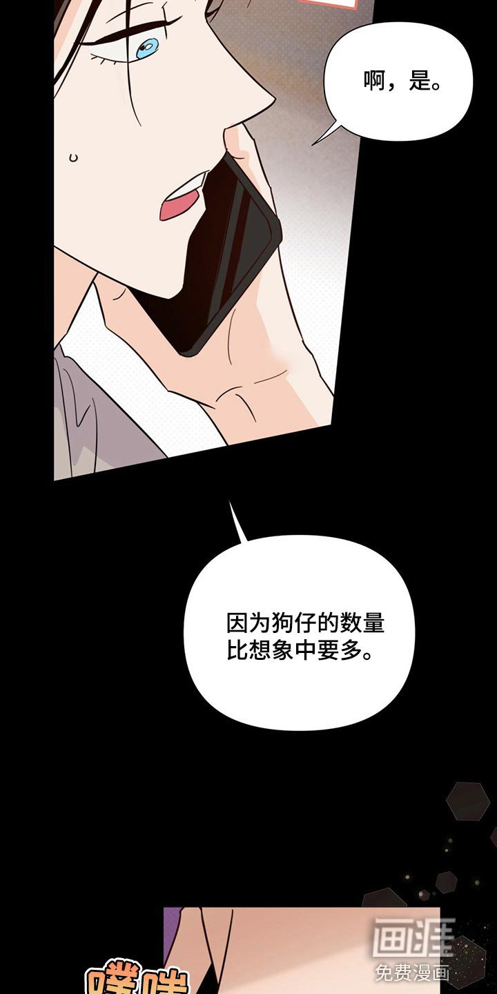 第76章：【第二季】马上去接你
